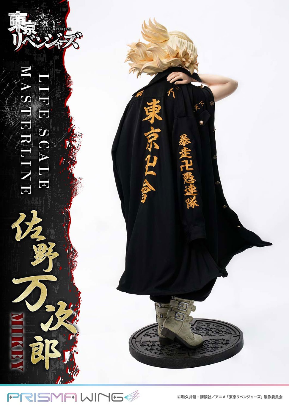 【中古】 東京フィギュア / ライフスケールマスターライン 東京 その他