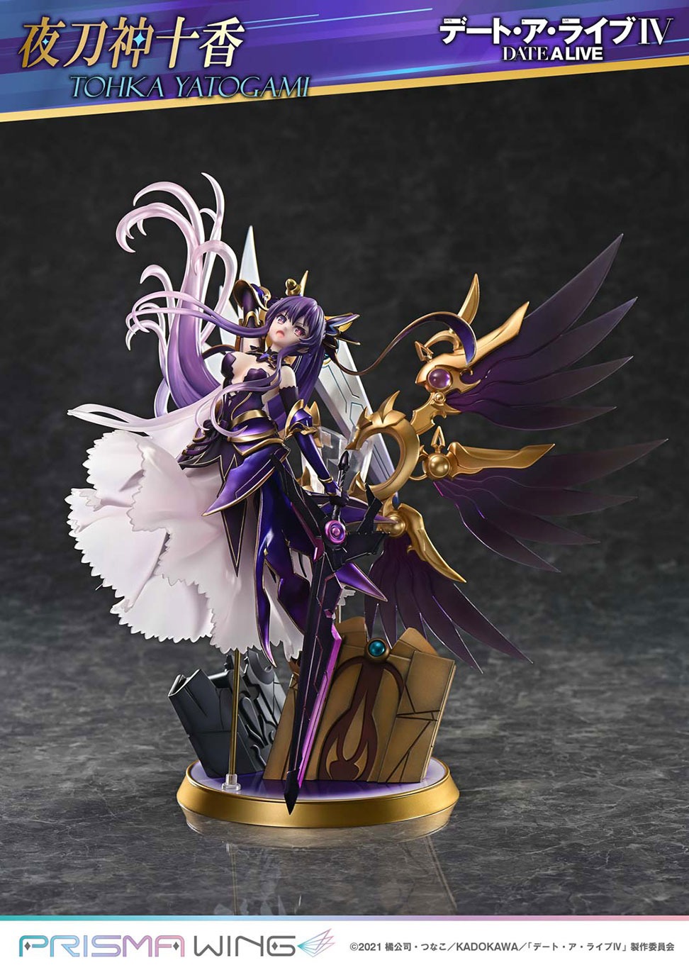 【希少】 デート・ア・ライブ　 夜刀神十香 1/7 完成品フィギュア 鏖殺公と暴虐公を発現！『デート・ア・ライブ 夜刀神十香』の1/7