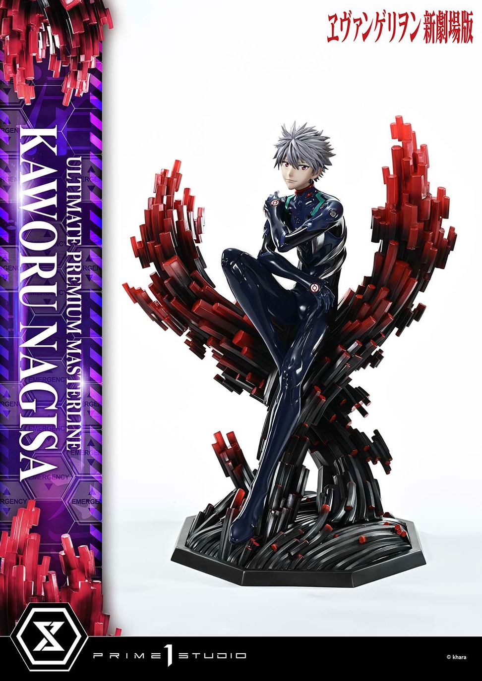 「エヴァンゲリヲン新劇場版」プレミアムフィギュア 渚カヲル Amazon.co.jp: ヱヴァンゲリヲン新劇場版 プレミアムフィギュア