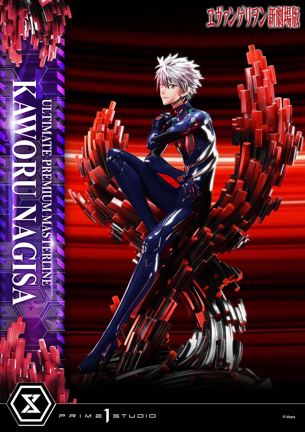 「エヴァンゲリヲン新劇場版」プレミアムフィギュア 渚カヲル Amazon | エヴァンゲリヲン 新劇場版 PM フィギュア シンジと